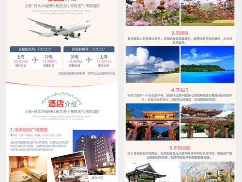 【素材推薦】日系清新風！日本旅游公眾號長圖模板，含高清PSD源文件