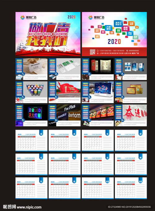 圖文快印臺歷 廣告公司專業(yè)臺歷設計圖與圖文設計的完美融合