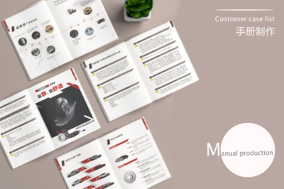 宣傳冊圖文設(shè)計 視覺與信息交織的藝術(shù)