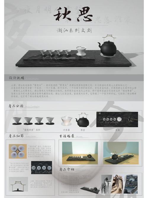 文創(chuàng)產(chǎn)品圖文設(shè)計排版 如何讓故事與美感相融